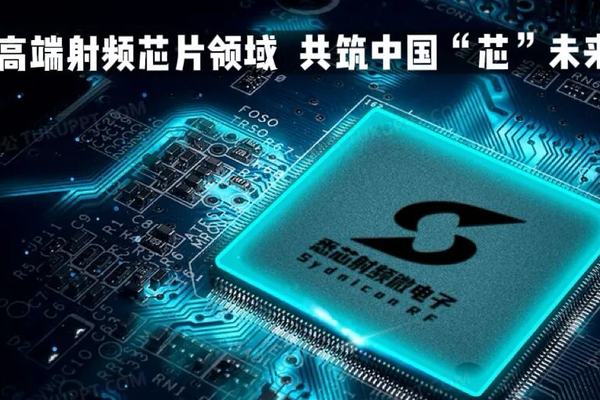 喜报｜悉芯射频顺利完成A轮融资！